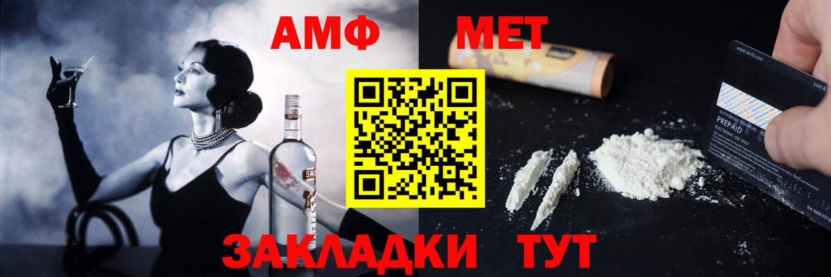 Амфетамин  Вход с VPN  АМФЕТАМИН  Скопин  Амфетамин 97% 