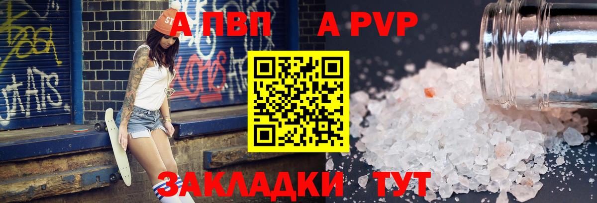 A PVP СК КРИС  Alfa_PVP  A PVP Crystall  Alpha-PVP VHQ  Скопин  Вход с VPN 