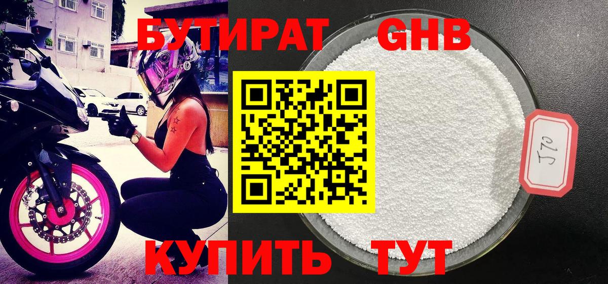 Бутират оксана  Вход с VPN  Скопин 
