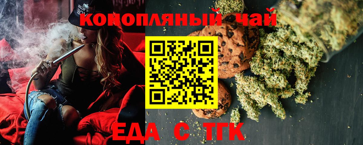 Cannafood конопля  Вход с VPN  Скопин 
