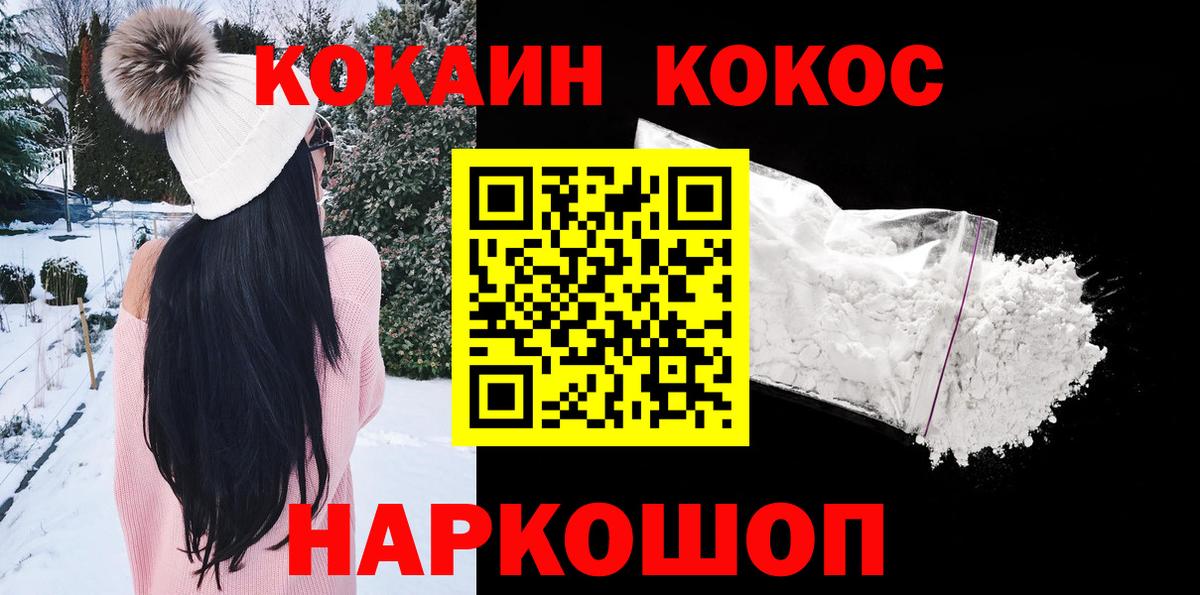 COCAIN 97% Скопин