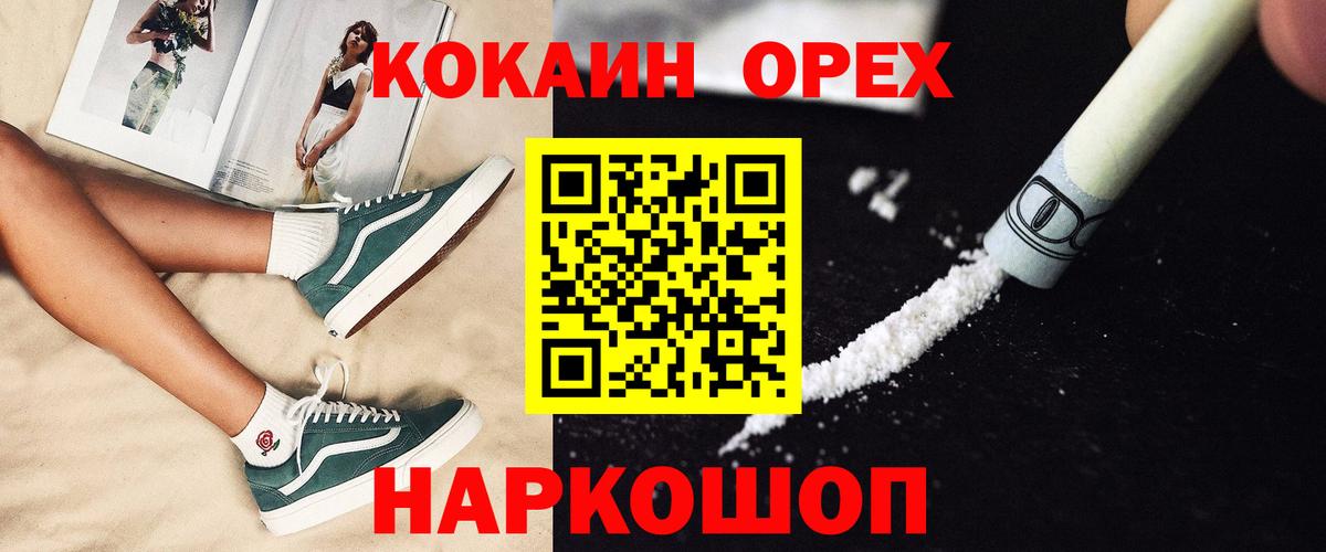 COCAIN 97%  Cocaine 97%  Скопин  Вход с VPN 