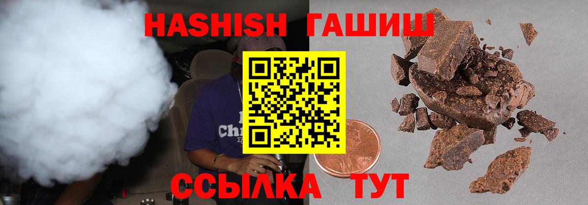 ГАШИШ hashish Скопин