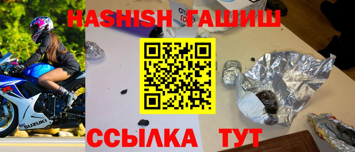 Скопин  ГАШИШ Premium  ГАШ  Вход с VPN  ГАШИШ Premium 