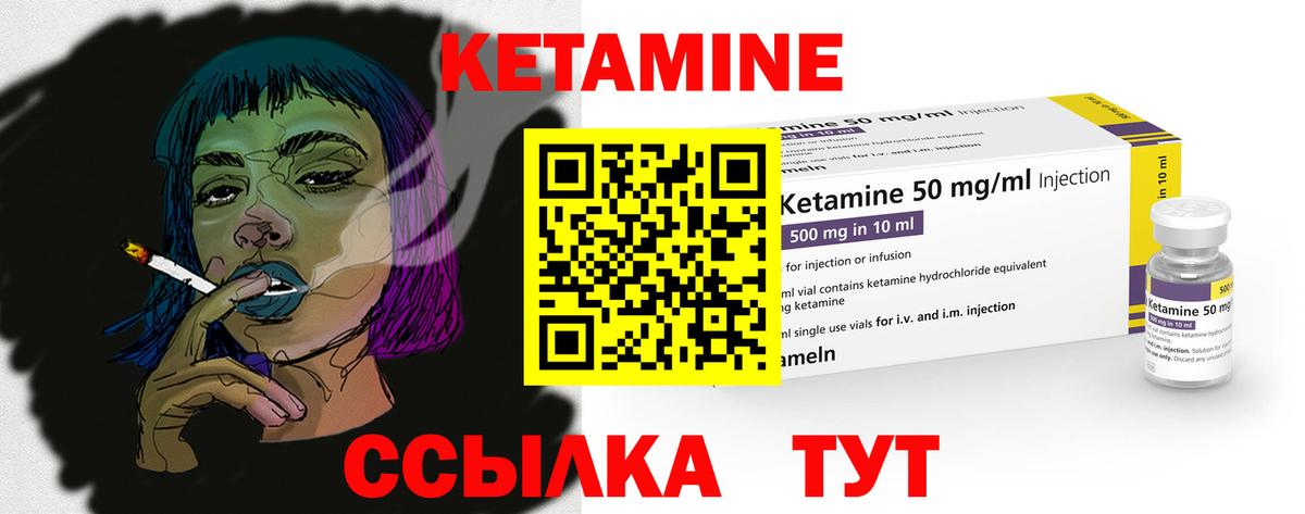 Кетамин VHQ  Вход с VPN  Кетамин VHQ  Скопин 