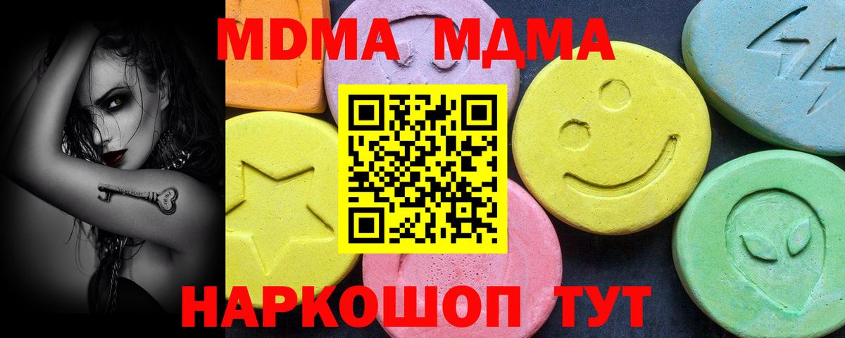 MDMA VHQ Скопин