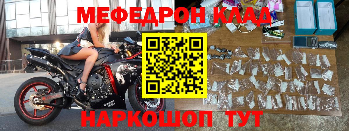 МЯУ-МЯУ VHQ  купить наркотики сайты  Скопин  Вход с VPN 