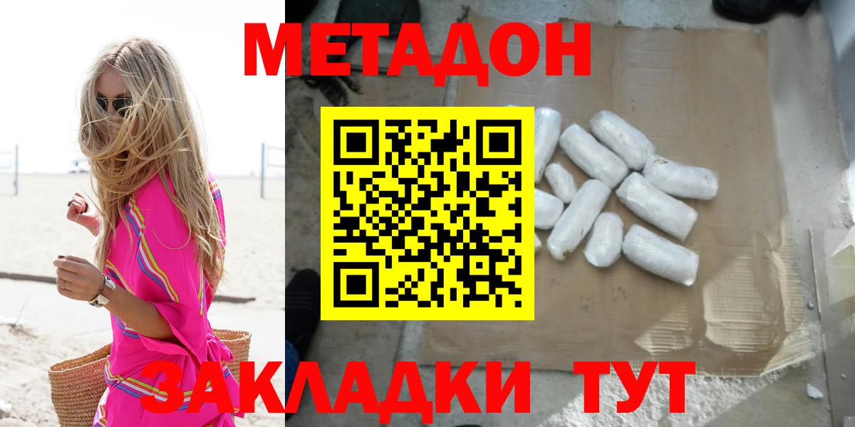 Скопин  Метадон кристалл    сайт  Вход с VPN 