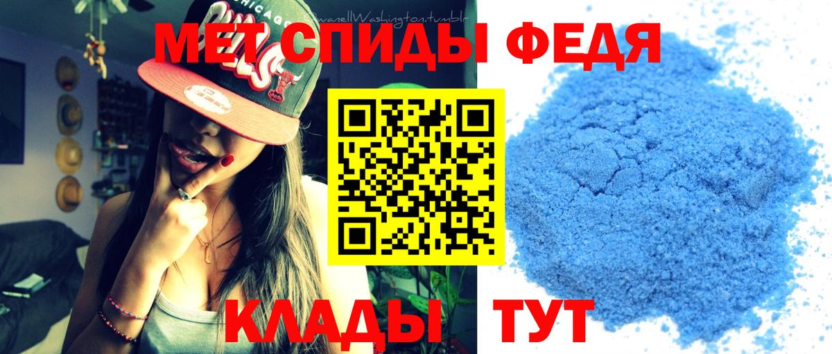 Метамфетамин мет Скопин