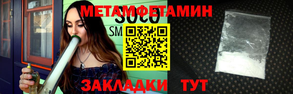 Первитин  Вход с VPN  Скопин  МЕТАМФЕТАМИН витя 