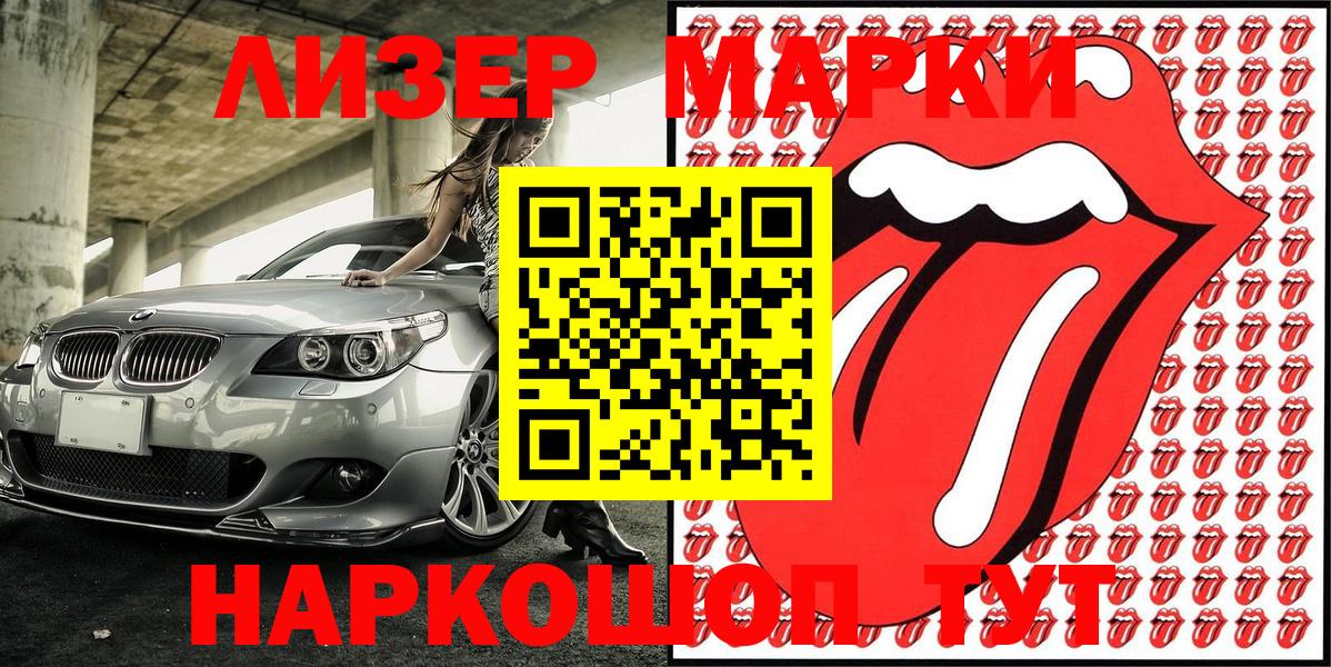 Наркотические марки 1,5мг  Вход с VPN  Скопин 