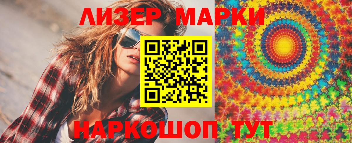Наркотические марки 1500мкг Скопин