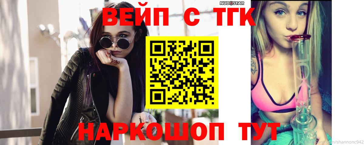 Дистиллят ТГК концентрат  Дистиллят ТГК гашишное масло  Вход с VPN  закладка  Скопин 